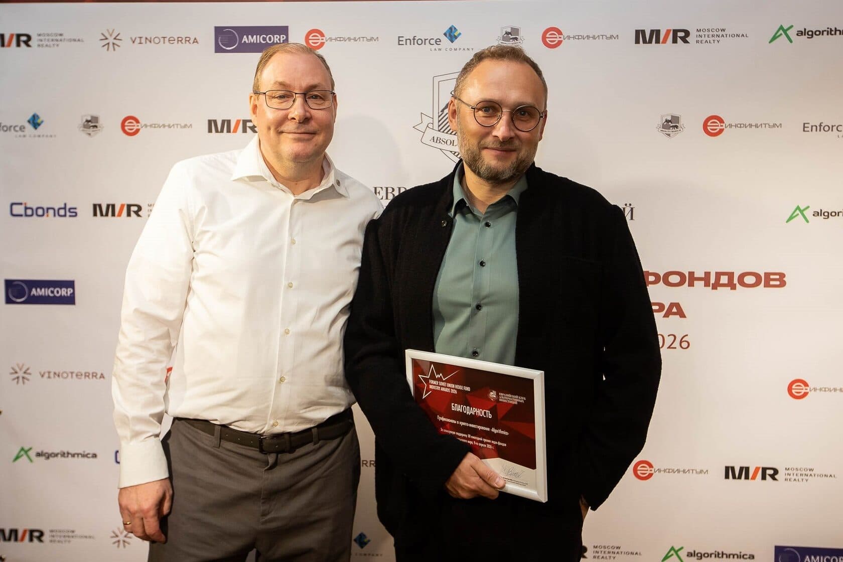 FSU Hedge Fund Industry Awards 2026 - Ежегодная Премия Хедж-Фондов Русскоязычного Мира